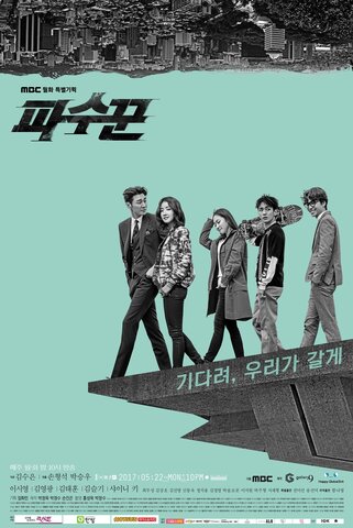 Стража сериал 2017 смотреть онлайн бесплатно в хорошем качестве HD